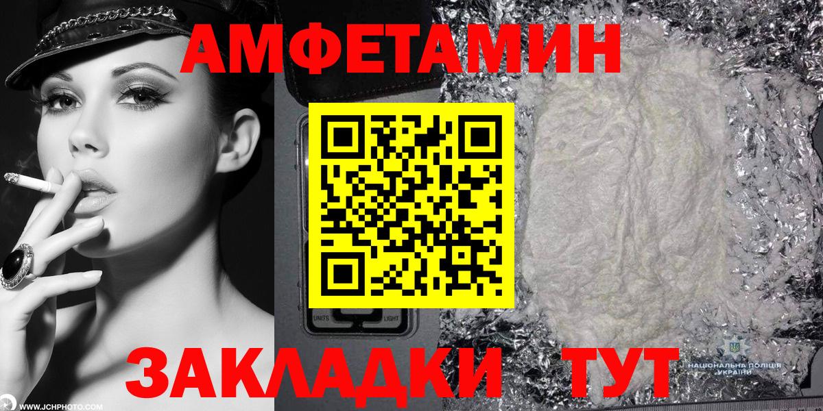 Амфетамин Premium Чистополь