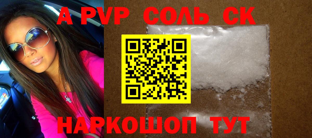 Чистополь  дарнет шоп  Вход с VPN  A PVP Соль  Alpha PVP мука  Alpha-PVP 