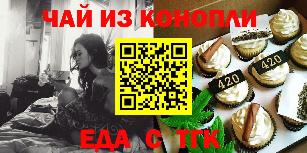 Cannafood конопля  Вход с VPN  Чистополь 