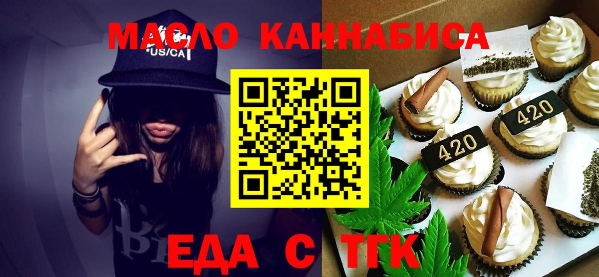 Canna-Cookies конопля Чистополь