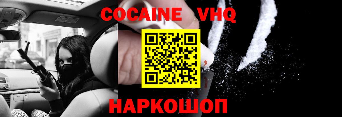 Кокаин Боливия  COCAIN FishScale  Чистополь  Вход с VPN 