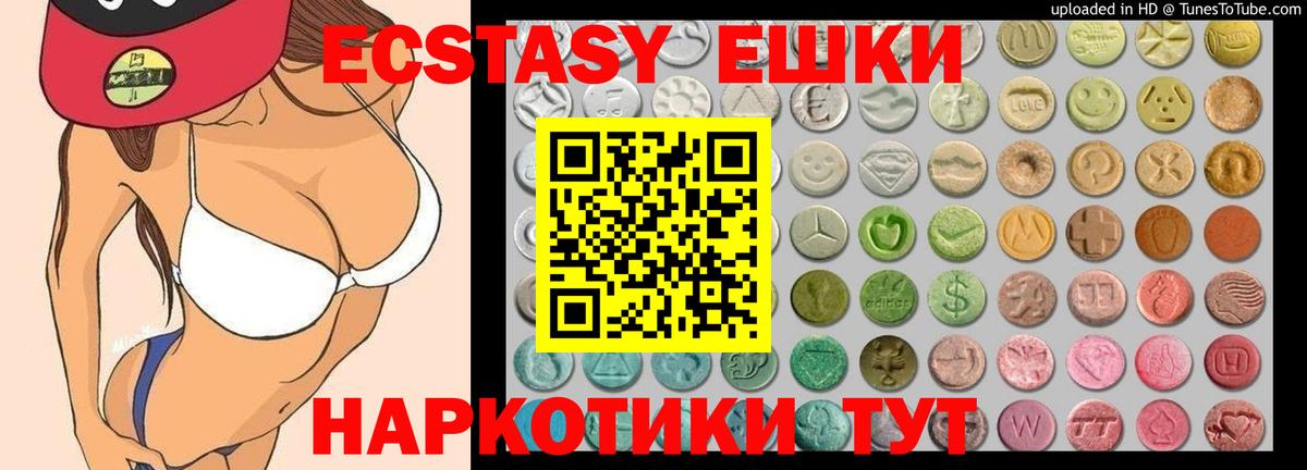 Экстази  Ecstasy таблы  блэк спрут зеркало  Чистополь  Вход с VPN 