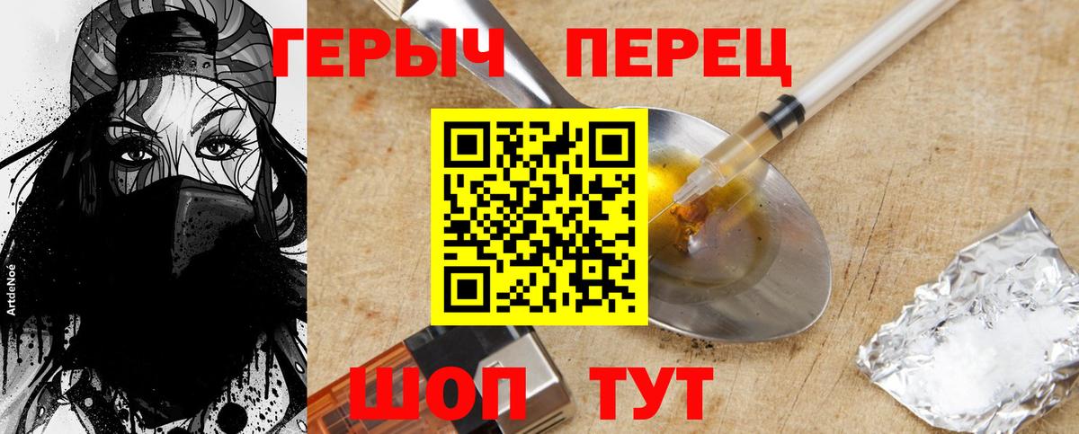 Героин герыч Чистополь