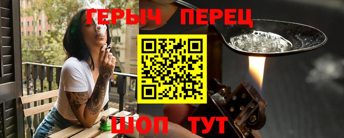 Чистополь  Героин VHQ  ГЕРОИН  Вход с VPN 