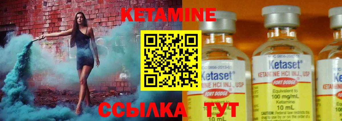 КЕТАМИН ketamine  КЕТАМИН VHQ  Вход с VPN  Чистополь 