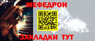 мет Краснознаменск