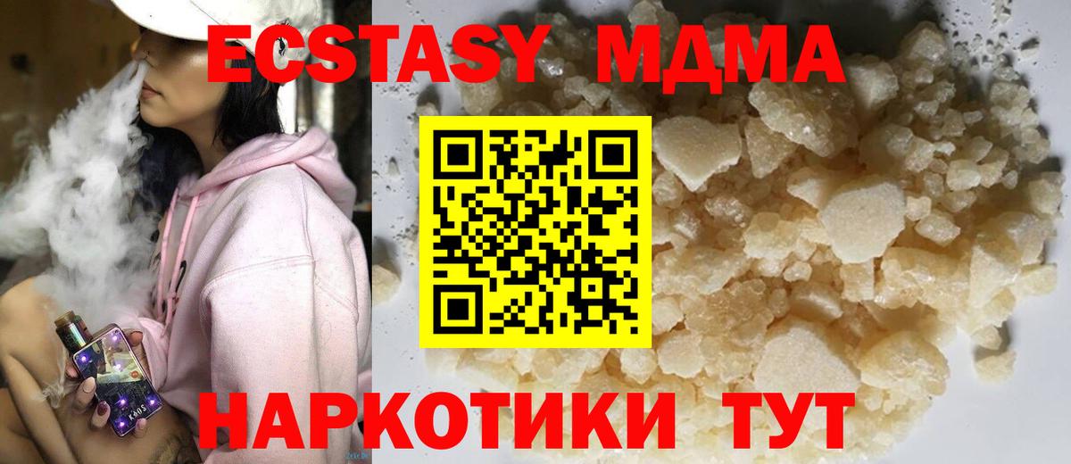 MDMA кристаллы Чистополь