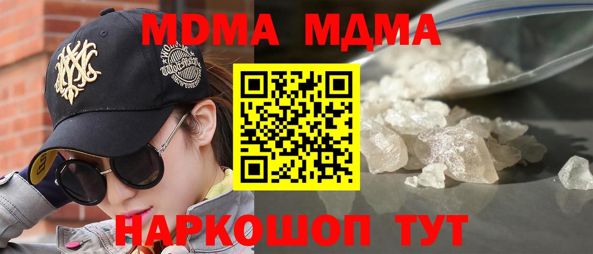 Чистополь  MDMA VHQ  Вход с VPN  МДМА кристаллы 