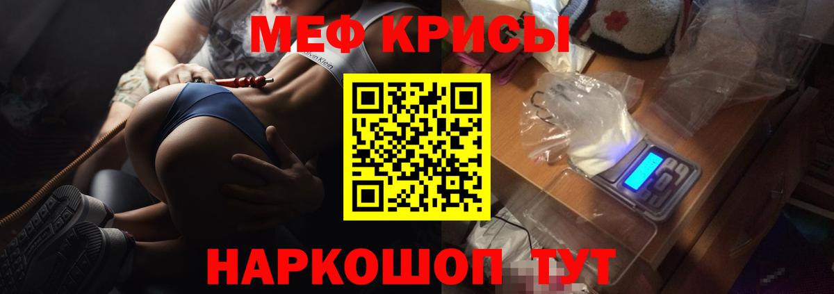 Чистополь  Меф 4 MMC  Вход с VPN  МЕФ  МЯУ-МЯУ мяу мяу 