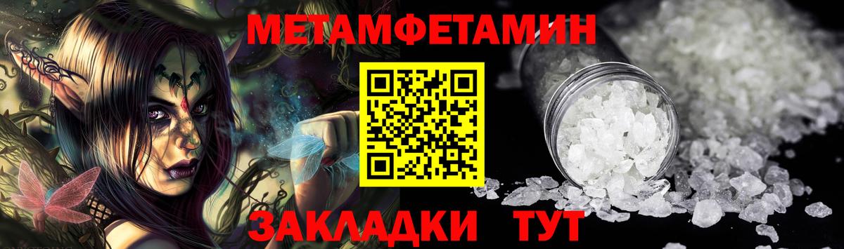 Первитин Декстрометамфетамин 99.9%  Вход с VPN  Чистополь 
