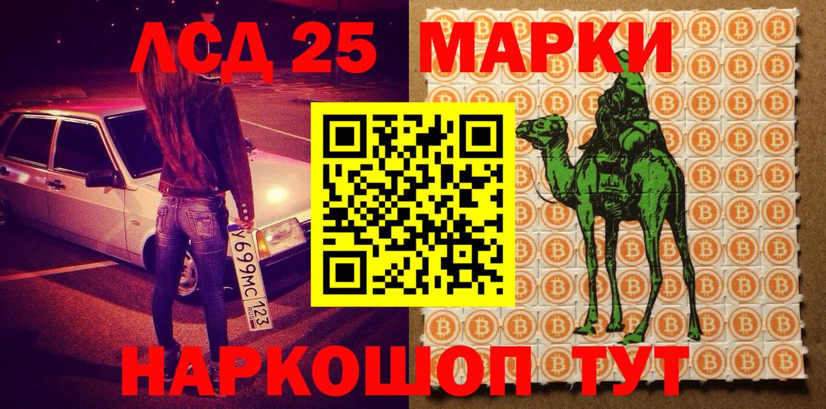 Чистополь  Наркотические марки 1,5мг  Вход с VPN 
