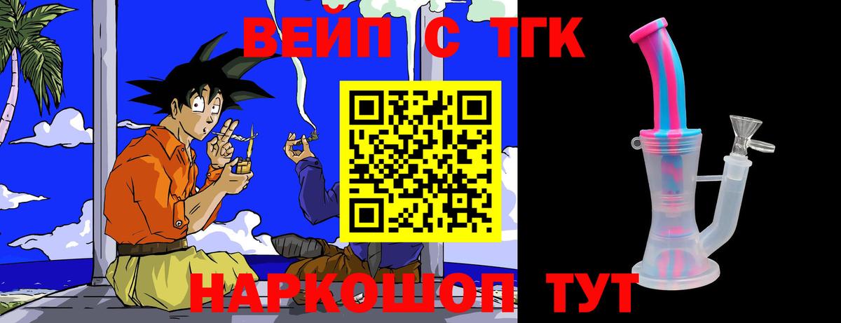 закладки  Вход с VPN  Дистиллят ТГК гашишное масло  Чистополь  ТГК жижа 