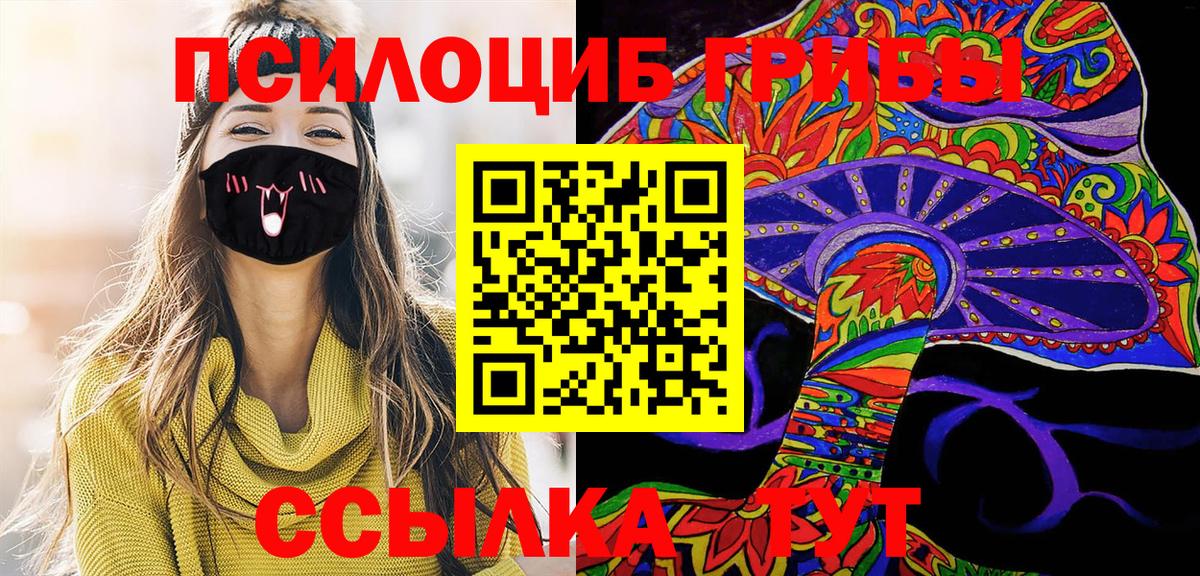 Чистополь  Галлюциногенные грибы мицелий  Вход с VPN  наркота  Псилоцибиновые грибы MAGIC MUSHROOMS 